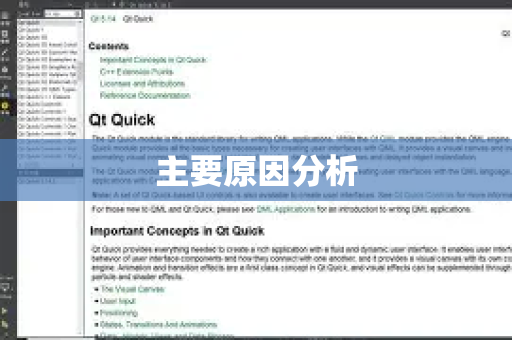 主要原因分析-第1张图片-Quickq官网|Quickq VPN下载-高速稳定安全的加速服务 主要原因分析-第1张图片-Quickq官网|Quickq VPN下载-高速稳定安全的加速服务
