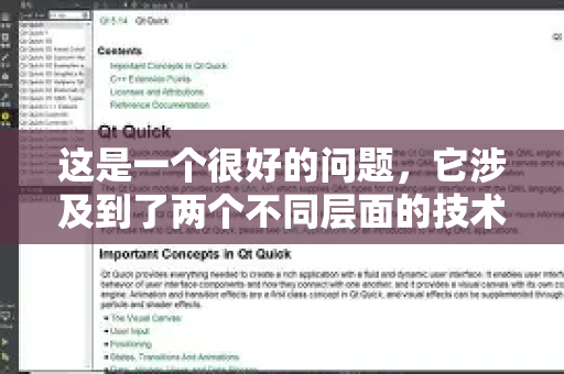 这是一个很好的问题，它涉及到了两个不同层面的技术-第1张图片-Quickq官网|Quickq VPN下载-高速稳定安全的加速服务