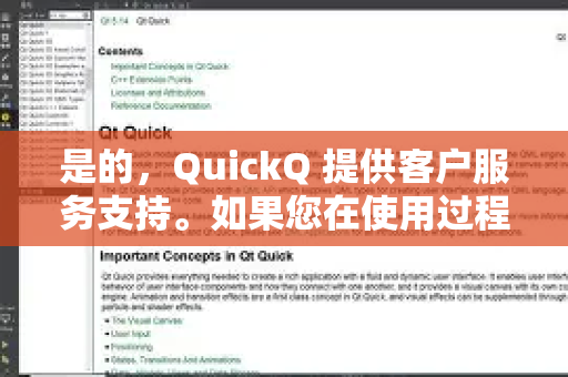 是的，QuickQ 提供客户服务支持。如果您在使用过程中遇到任何问题，可以通过以下方式联系客服-第1张图片-Quickq官网|Quickq VPN下载-高速稳定安全的加速服务