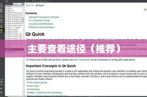 主要查看途径（推荐）-第1张图片-Quickq官网|Quickq VPN下载-高速稳定安全的加速服务