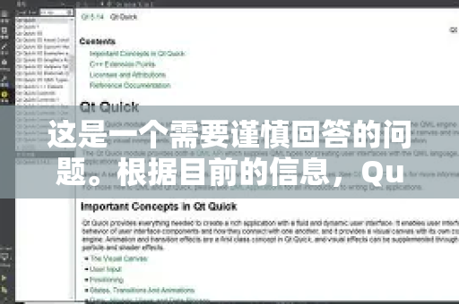 这是一个需要谨慎回答的问题。根据目前的信息，QuickQ不是一个合法、稳定或值得推荐的服务