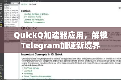 QuickQ加速器应用，解锁Telegram加速新境界-第1张图片-Quickq官网|Quickq VPN下载-高速稳定安全的加速服务