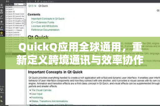 QuickQ应用全球通用，重新定义跨境通讯与效率协作新标杆-第1张图片-Quickq官网|Quickq VPN下载-高速稳定安全的加速服务