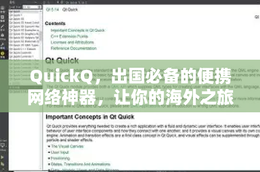 QuickQ，出国必备的便携网络神器，让你的海外之旅无缝连接-第1张图片-Quickq官网|Quickq VPN下载-高速稳定安全的加速服务