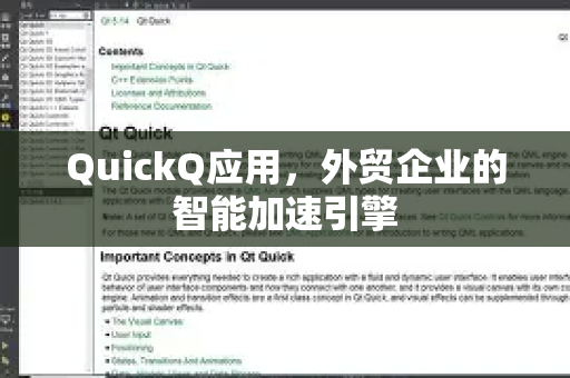 QuickQ应用，外贸企业的智能加速引擎-第1张图片-Quickq官网|Quickq VPN下载-高速稳定安全的加速服务